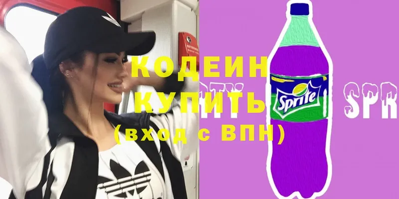 Кодеиновый сироп Lean напиток Lean (лин)  Малая Вишера 