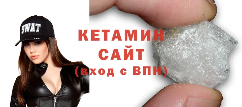 КЕТАМИН ketamine  Малая Вишера 